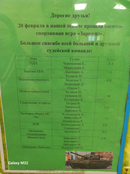 Рубрика #ШкольныеНовости.